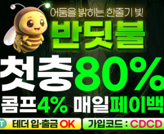 반딧불