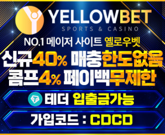 옐로우벳