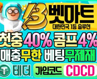 벳마트